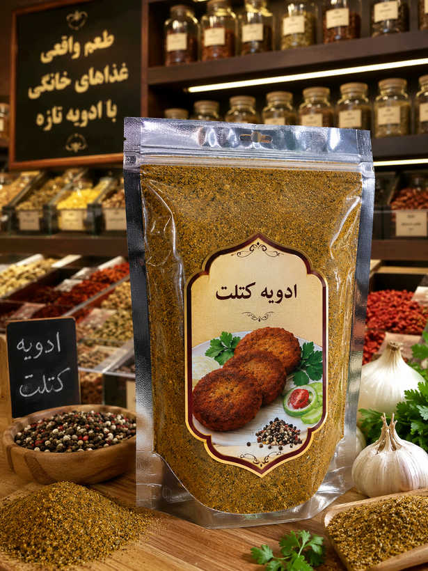 ادویه کتلت اعلا