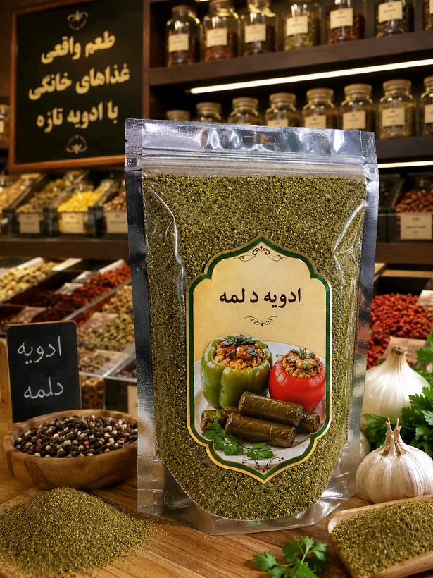 ادویه دلمه اعلا