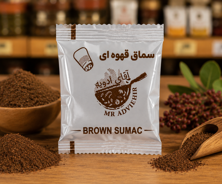 سماق قهوه ای تک نفره😋