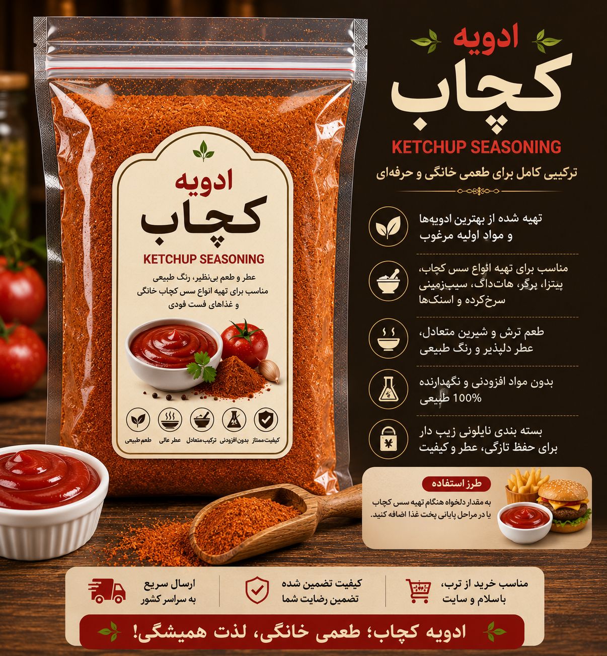 ادویه کچاب اعلا
